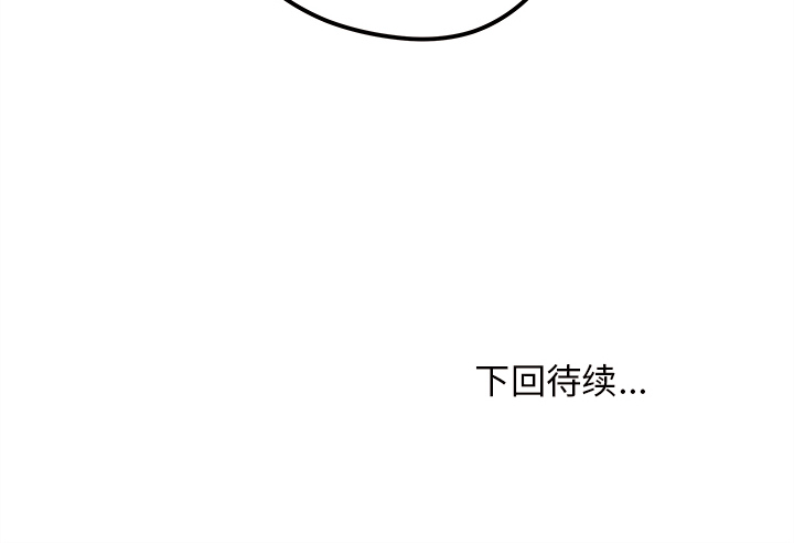 第30话 恋爱攻略106