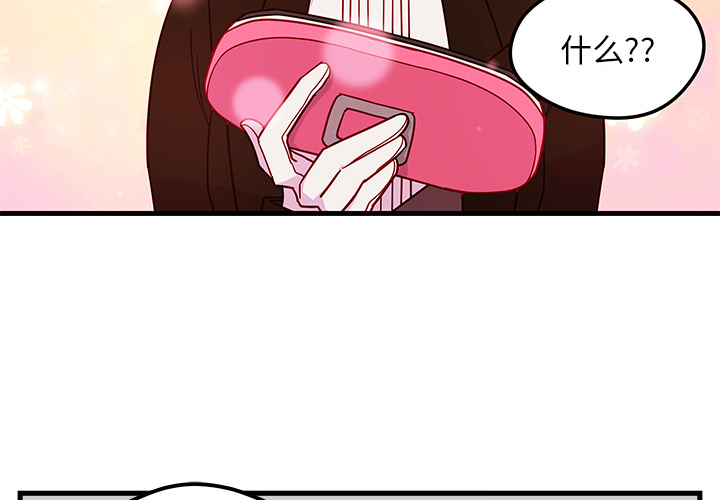 第30话 恋爱攻略2