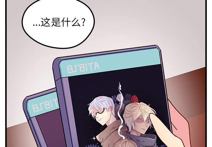 第30话 恋爱攻略3