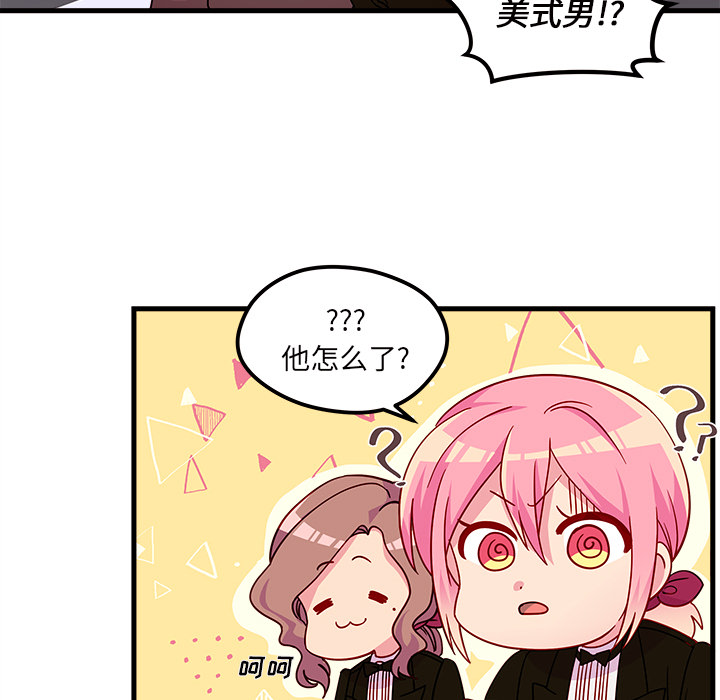 第30话 恋爱攻略32
