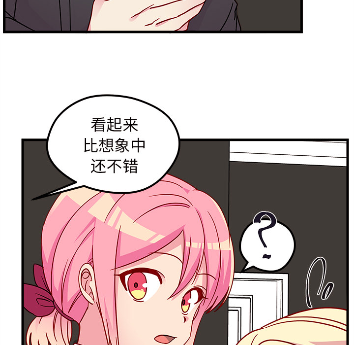 第30话 恋爱攻略36