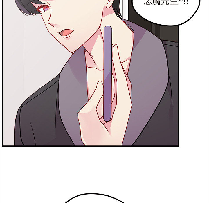 第30话 恋爱攻略38