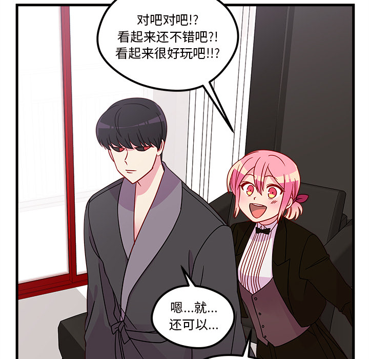 第30话 恋爱攻略39