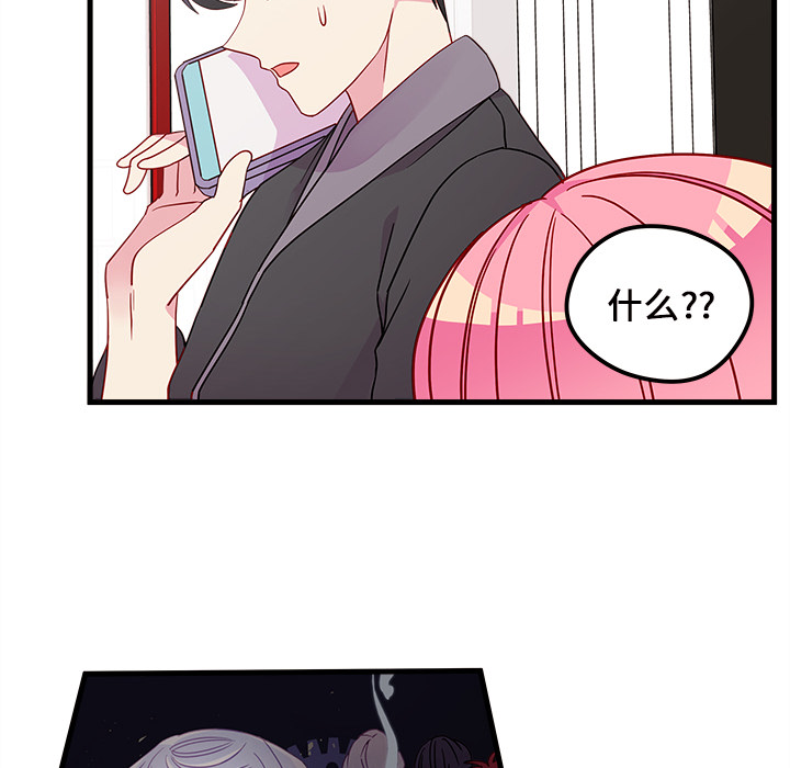 第30话 恋爱攻略41