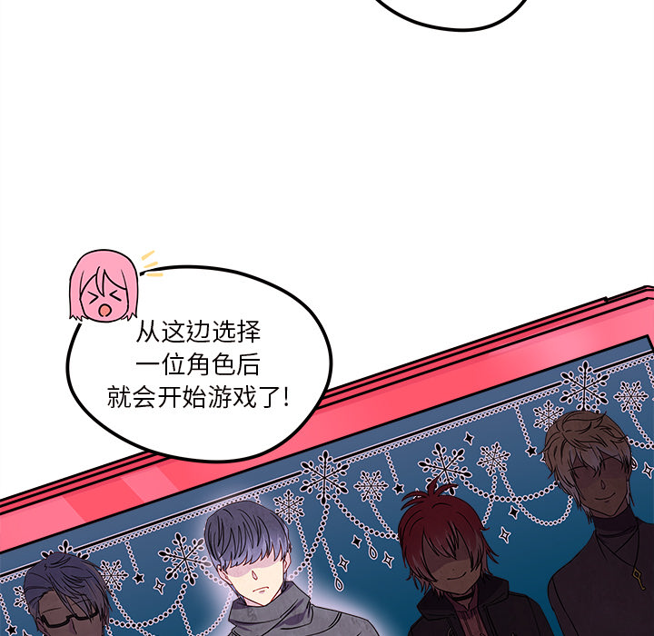 第30话 恋爱攻略45