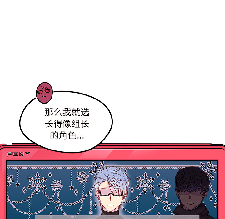 第30话 恋爱攻略48