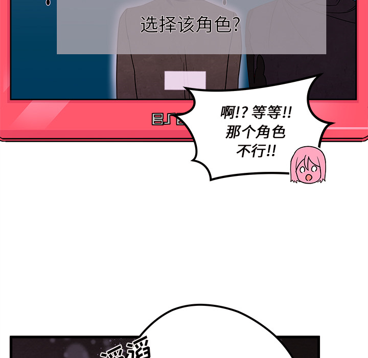 第30话 恋爱攻略49