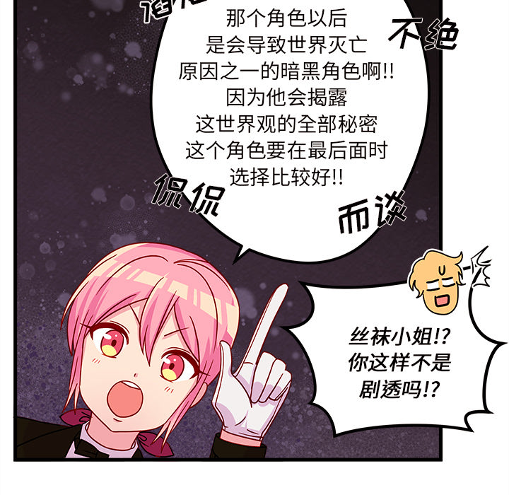 第30话 恋爱攻略50