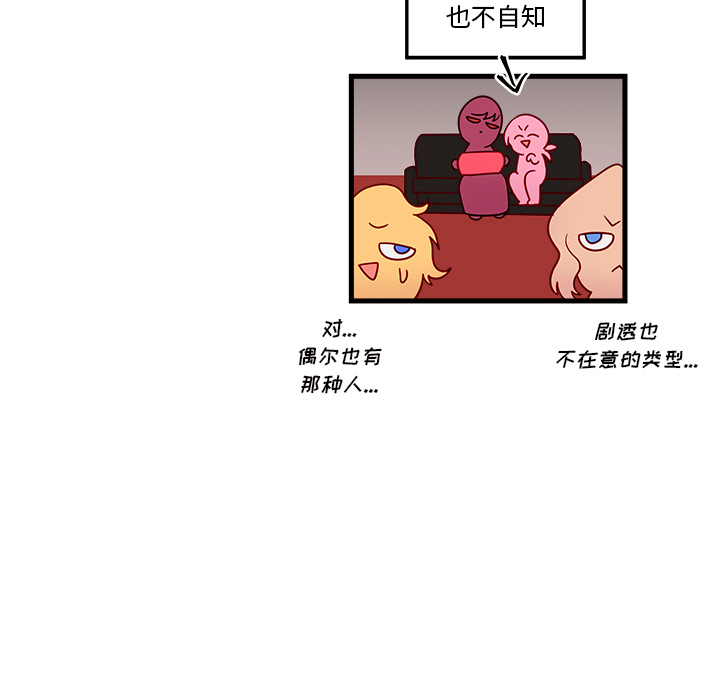 第30话 恋爱攻略54