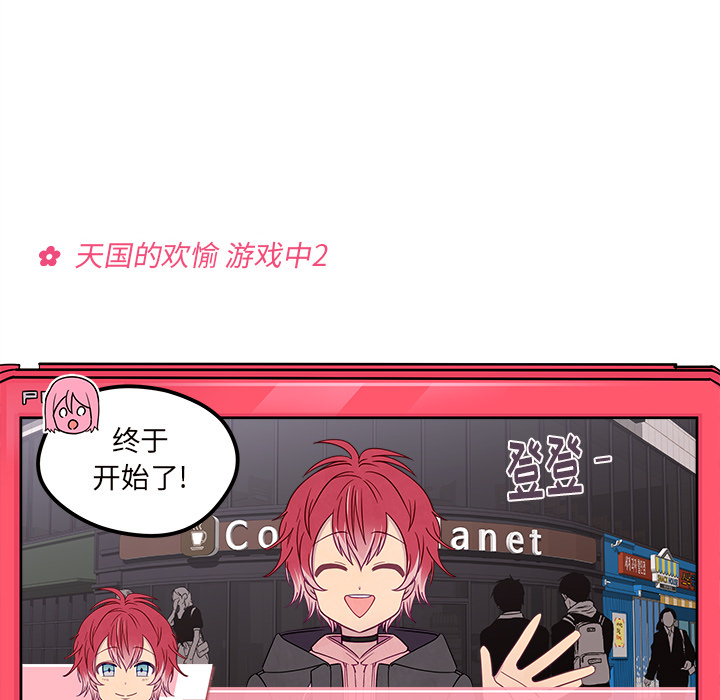第30话 恋爱攻略55