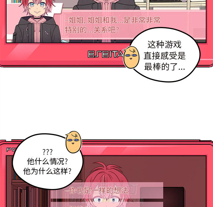 第30话 恋爱攻略60