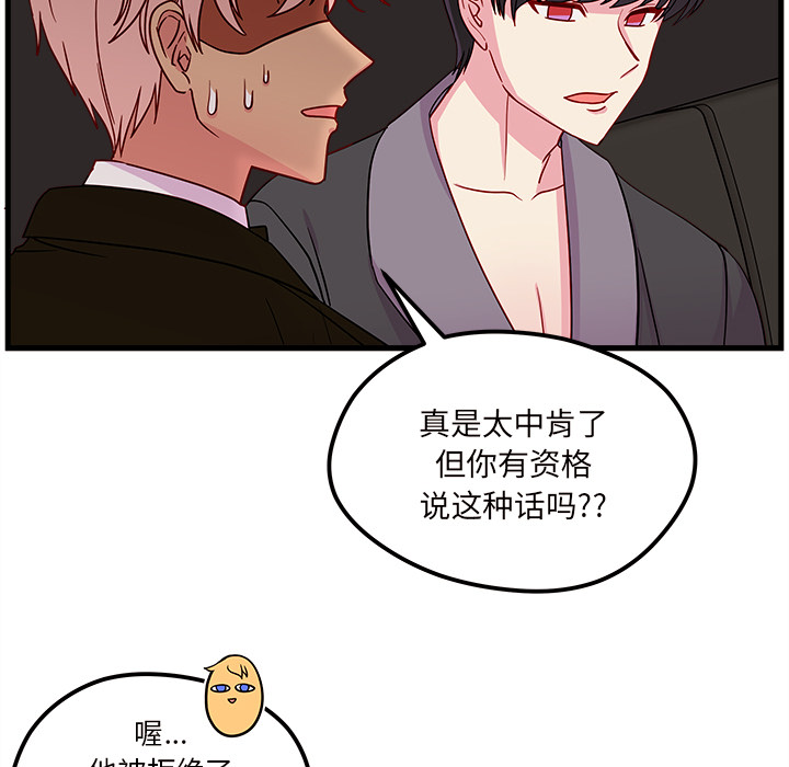 第30话 恋爱攻略65