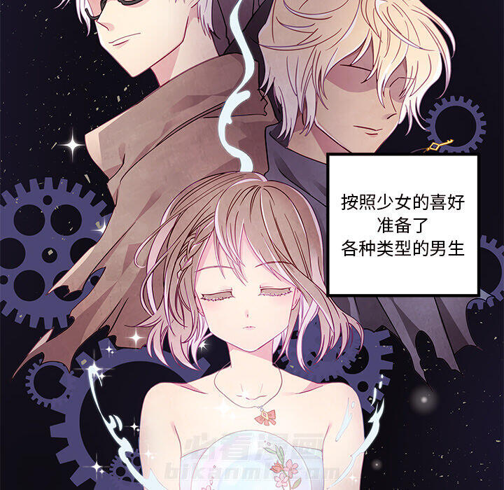 第30话 恋爱攻略7