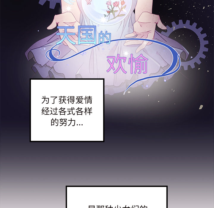 第30话 恋爱攻略8