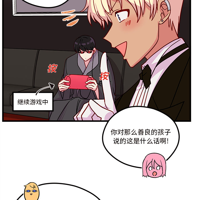 第30话 恋爱攻略80