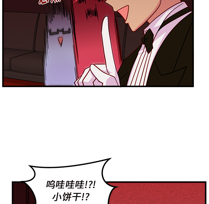 第30话 恋爱攻略83