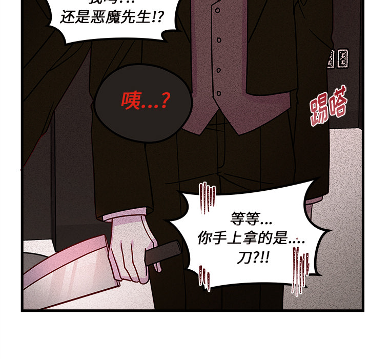 第30话 恋爱攻略85