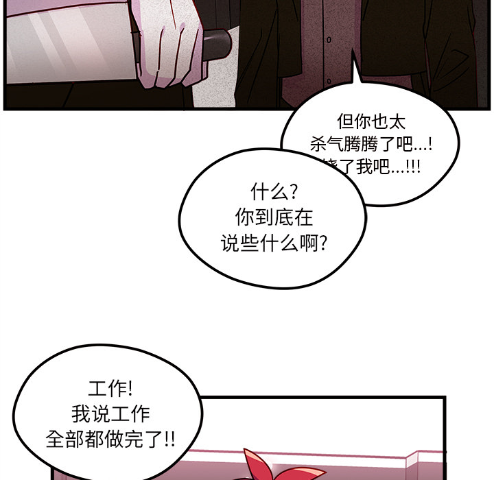 第30话 恋爱攻略87