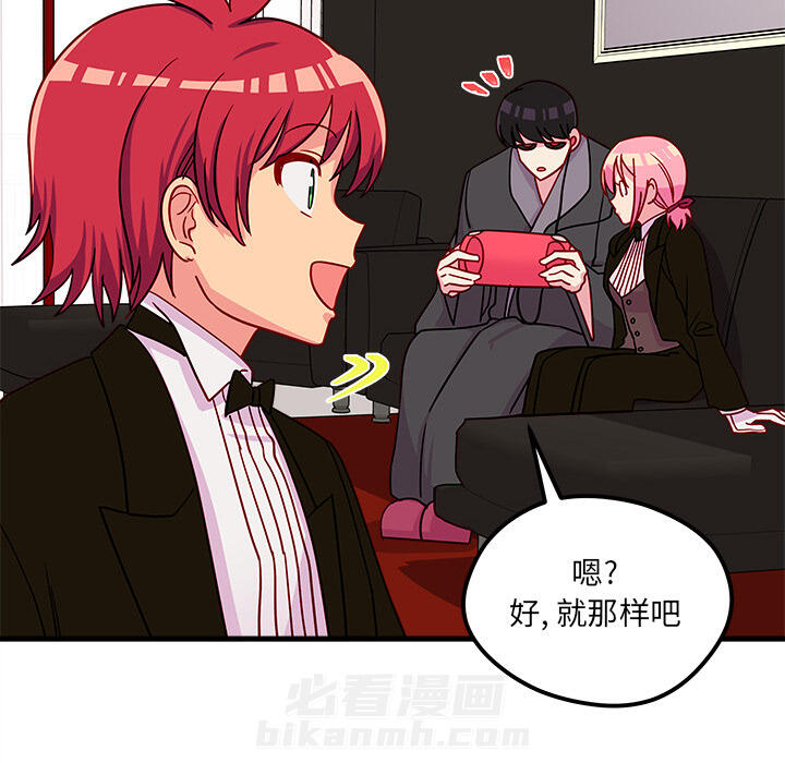 第30话 恋爱攻略90