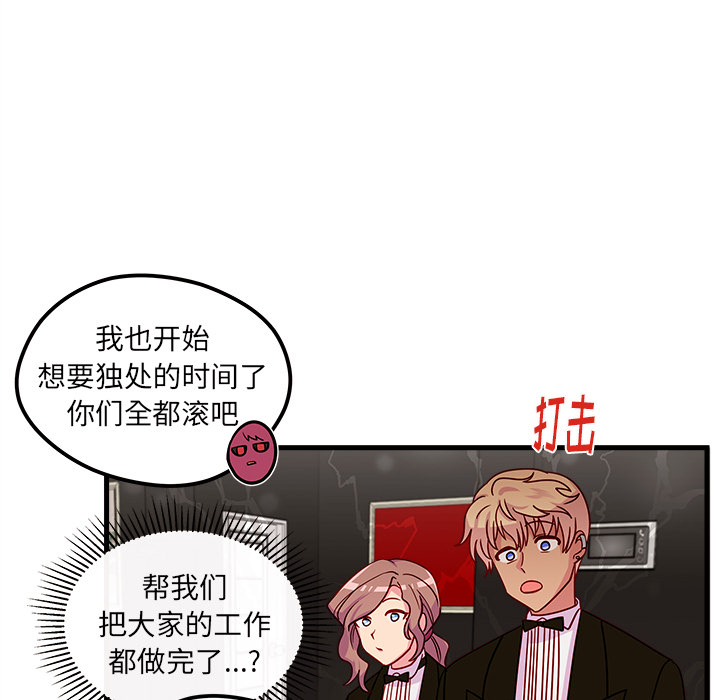 第30话 恋爱攻略91