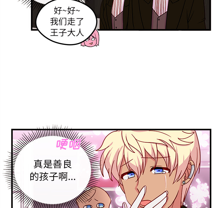 第30话 恋爱攻略92