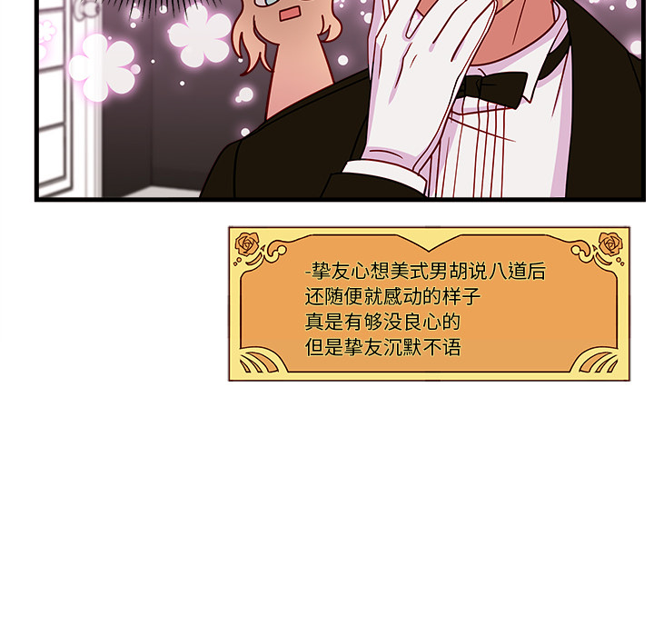 第30话 恋爱攻略93