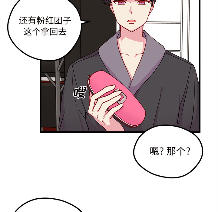 第30话 恋爱攻略96