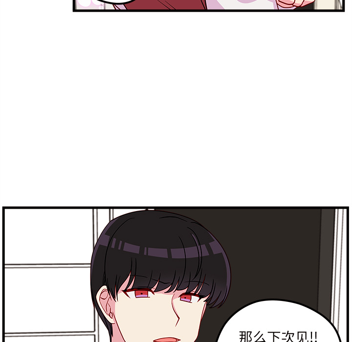 第30话 恋爱攻略99