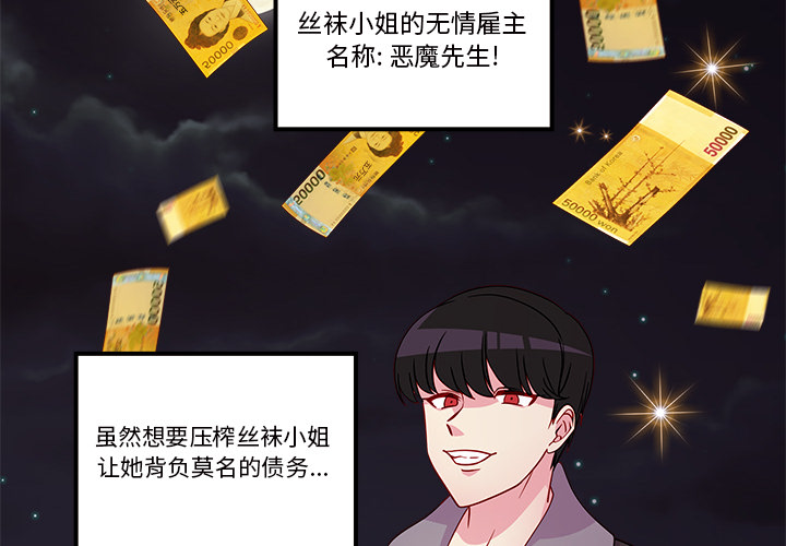第29话 恋爱攻略1