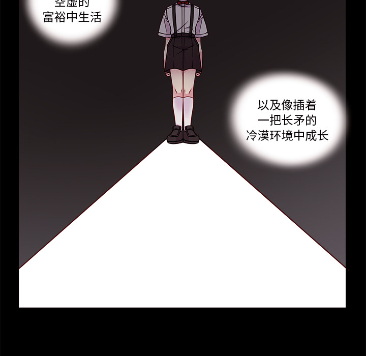 第29话 恋爱攻略12