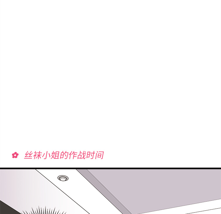 第29话 恋爱攻略15