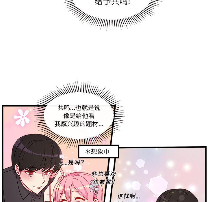 第29话 恋爱攻略20