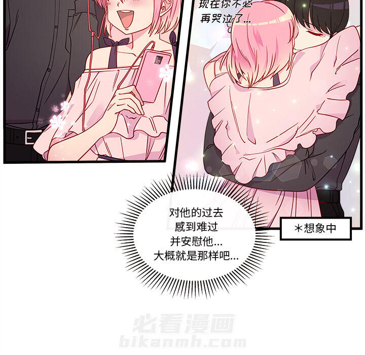 第29话 恋爱攻略21