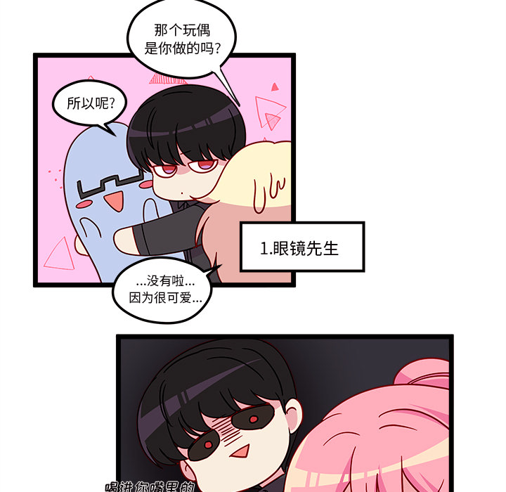 第29话 恋爱攻略27