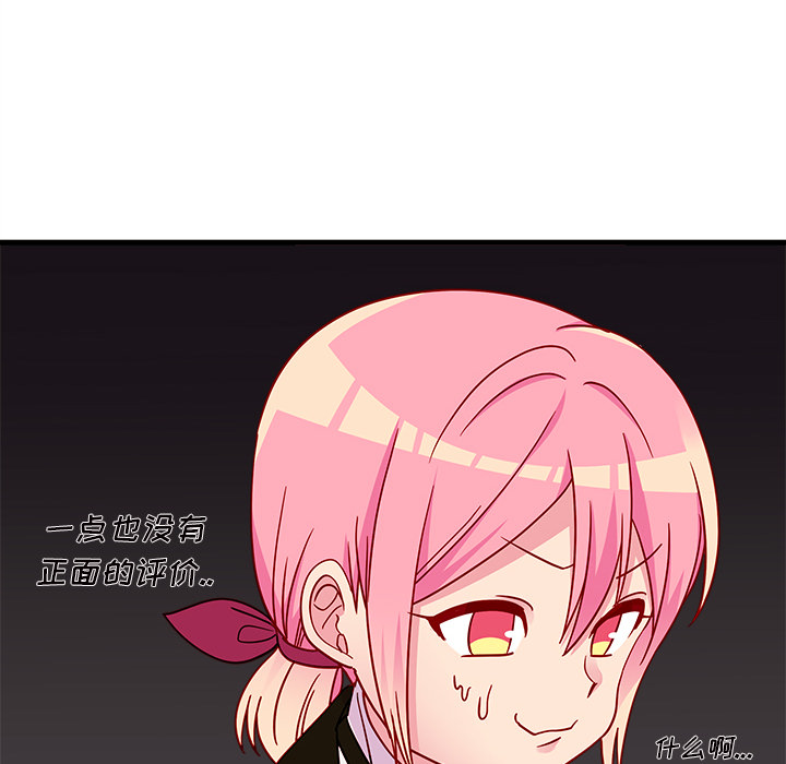 第29话 恋爱攻略30