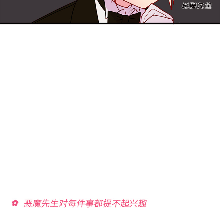 第29话 恋爱攻略31