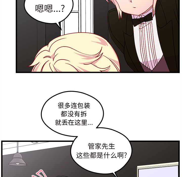 第29话 恋爱攻略35