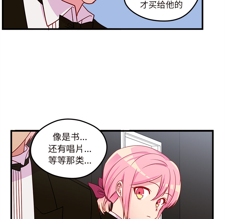 第29话 恋爱攻略38