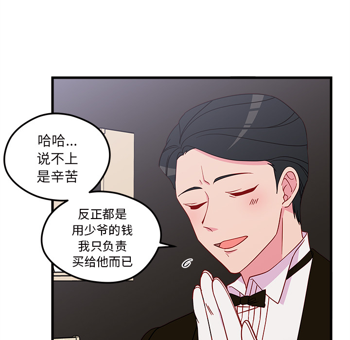 第29话 恋爱攻略40