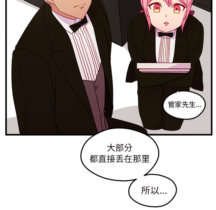 第29话 恋爱攻略42