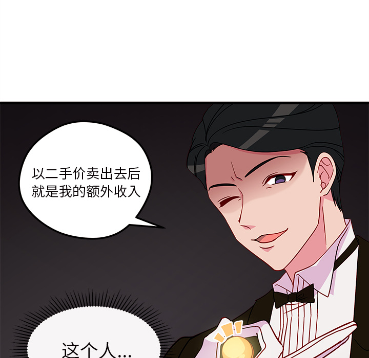 第29话 恋爱攻略43