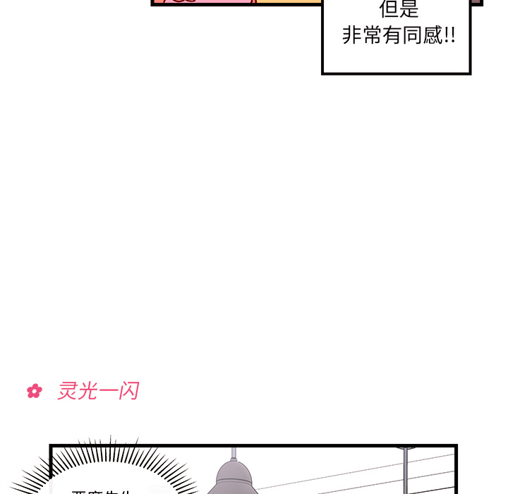 第29话 恋爱攻略45