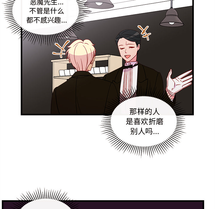 第29话 恋爱攻略46