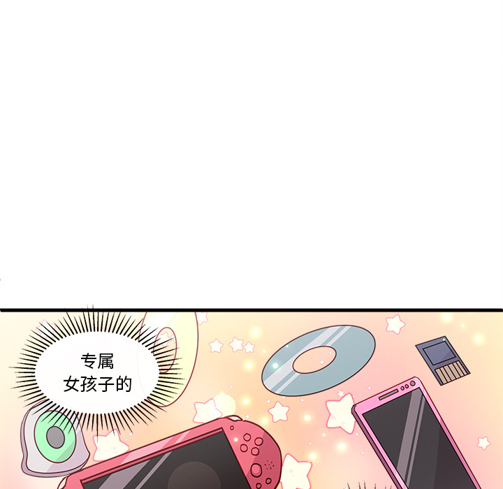 第29话 恋爱攻略54