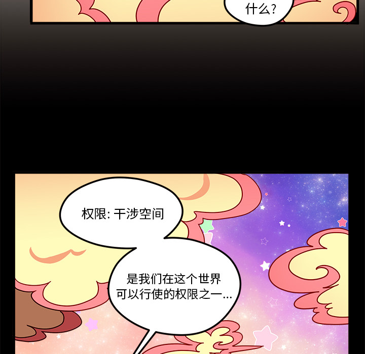 第29话 恋爱攻略58