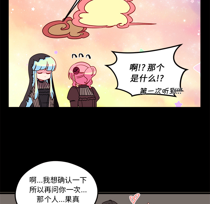 第29话 恋爱攻略59