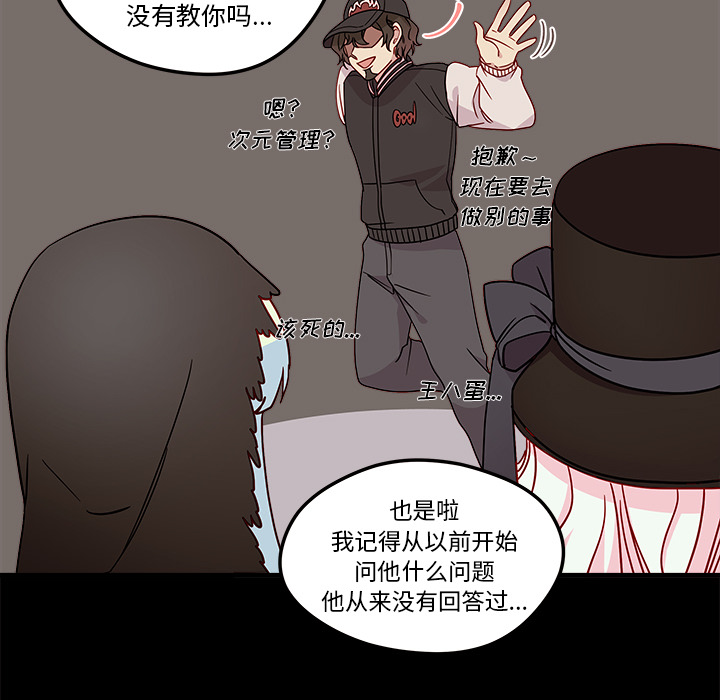 第29话 恋爱攻略60