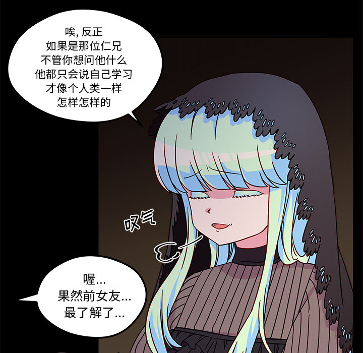 第29话 恋爱攻略61