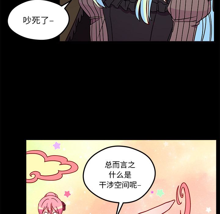 第29话 恋爱攻略62