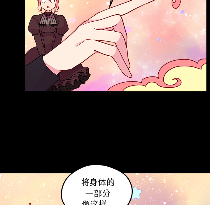 第29话 恋爱攻略63